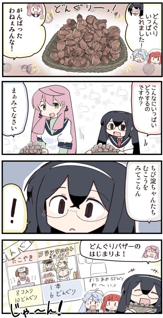 ちび淀ちゃん28 ちび淀ちゃんとどんぐりバザー
#艦これ #大淀 