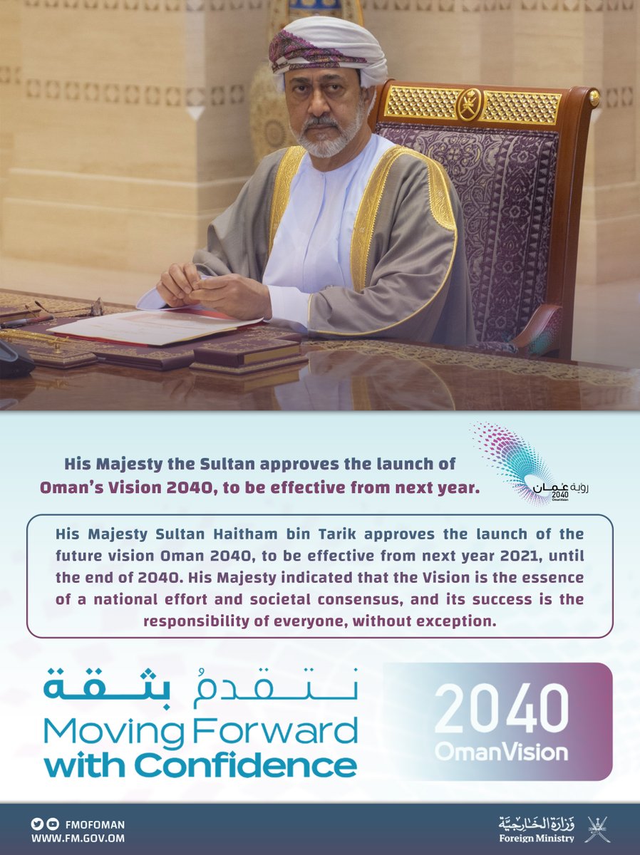 FMofOman's tweet photo. His Majesty the Sultan approves the launch of Oman’s Vision 2040
#MovingForwardWithConfidence
@2040_om https://t.co/z3VbwSDZfD