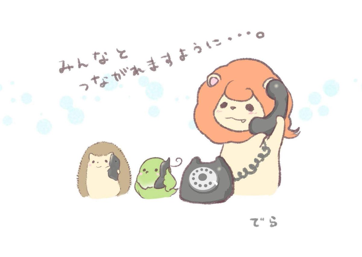 Twoucan 電話創業の日 の注目ツイート イラスト マンガ