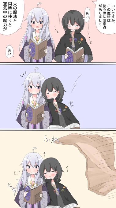 オチのないサヤイレ3コマ漫画です。

#魔女の旅々 