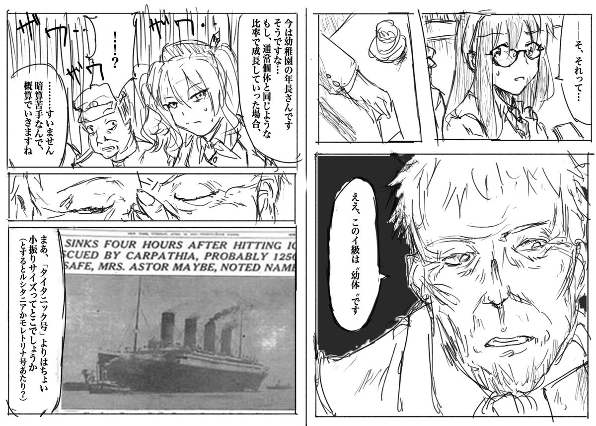 「超巨大深海棲艦現ル」13
#絵描きさんと繋がりたい
#冬の創作クラスタフォロー祭り
#艦これ #漫画が読めるハッシュタグ