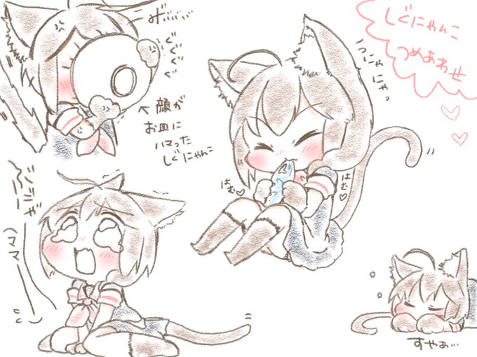 にゃーん 