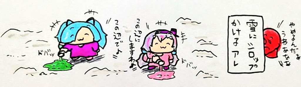おやすみなさい
#イオリの森美術館
#ピノの自由帳 
