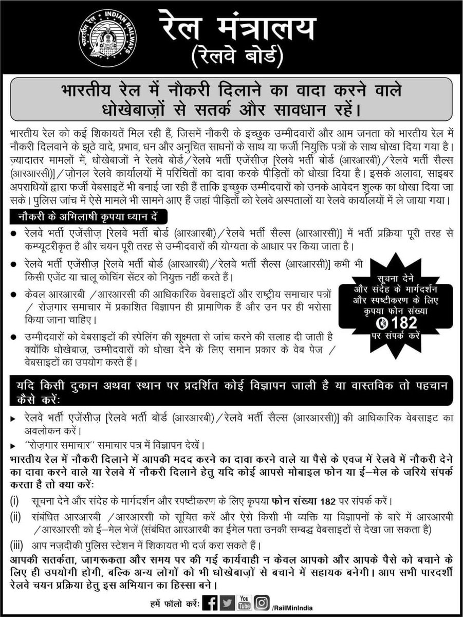 Ministry of Railways tweet media