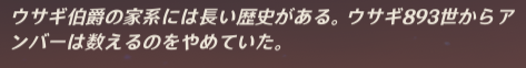 machi3_game's tweet photo. ウサギ伯爵の家系には長い歴史がある。ウサギ893世からアンバーは数えるのをやめていた。
#原神
#Genshin
#GenshinImapct
#Amber
#安柏
#앰버
#DamageChallenge https://t.co/JxqzwamxDi