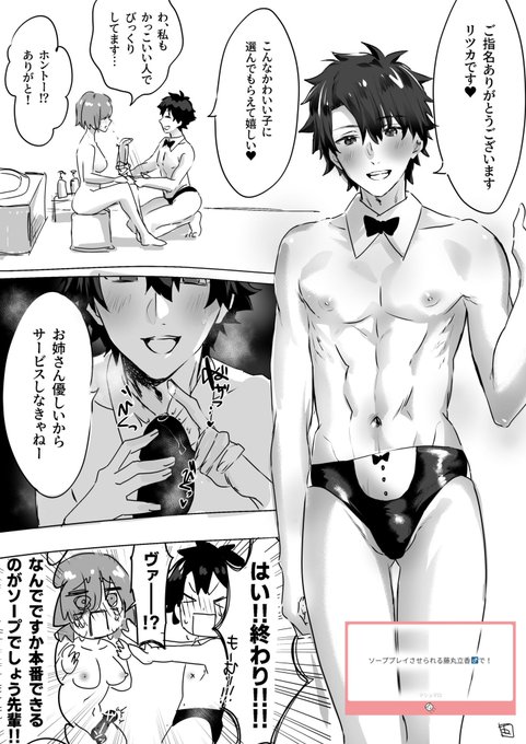 ふたなりマシュぐだ♂で描きました!!
#NSFW 