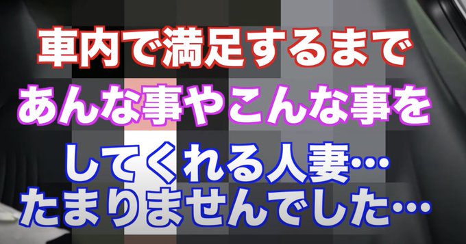 YouTubeで新しい動画を配信致しました♡  https://t.co/QqGKMKeZ3m  人妻が夜にHなドライブにいきました♡  是非見て下さいね♡  夜のHなドライブの続きはこちら♡  https://t<a href="/tag/%E3%83%89%E3%83%A9%E3%82%A4%E3%83%96"class="tags"><span>#ドライブ</span></a><a href="/tag/%E4%BA%BA%E5%A6%BB"class="tags"><span>#人妻</span></a><a href="/tag/%E4%BA%BA%E5%A6%BB%E5%A5%BD%E3%81%8D"class="tags"><span>#人妻好き</span></a><a href="/tag/%E4%BA%BA%E5%A6%BB%E3%81%A8%E3%83%87%E3%83%BC%E3%83%88"class="tags"><span>#人妻とデート</span></a>