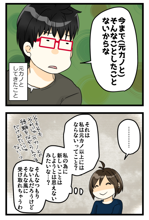 なんだか最近良い感じのことしか描いてないので夫に対して「優しい」「さすが!」って言っていただけること多いんですが、たまに本気でこんな?みたいなこと言いますよ?(過去記事です) 