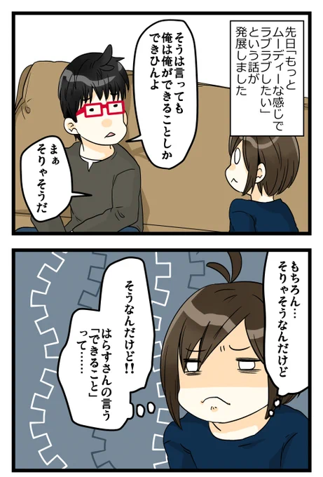 なんだか最近良い感じのことしか描いてないので夫に対して「優しい」「さすが!」って言っていただけること多いんですが、たまに本気でこんな?みたいなこと言いますよ?(過去記事です) 