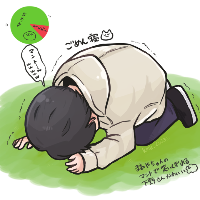 ごめん寝のtwitterイラスト検索結果
