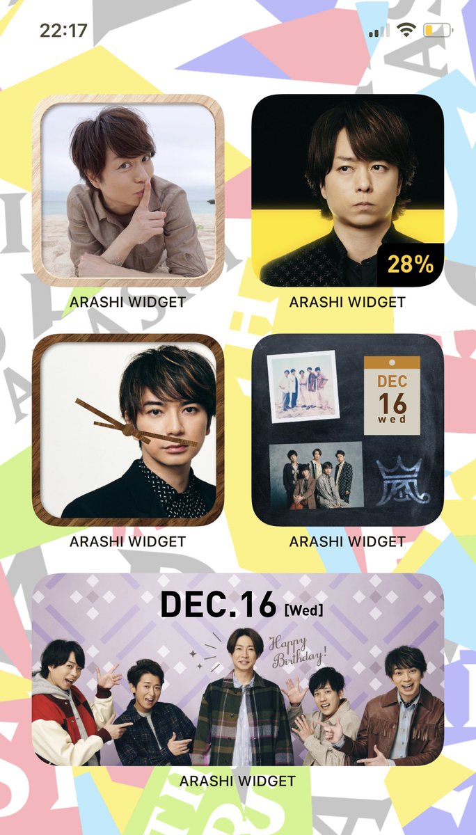 と 嵐 嵐ウィジェットやば 今日のデイリーフォトの翔くん可愛すぎる だいすき