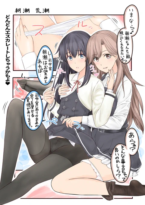 朝潮ちゃん進水日おめでとうです?(*'▽`*)
#朝潮進水日  #艦これ 
