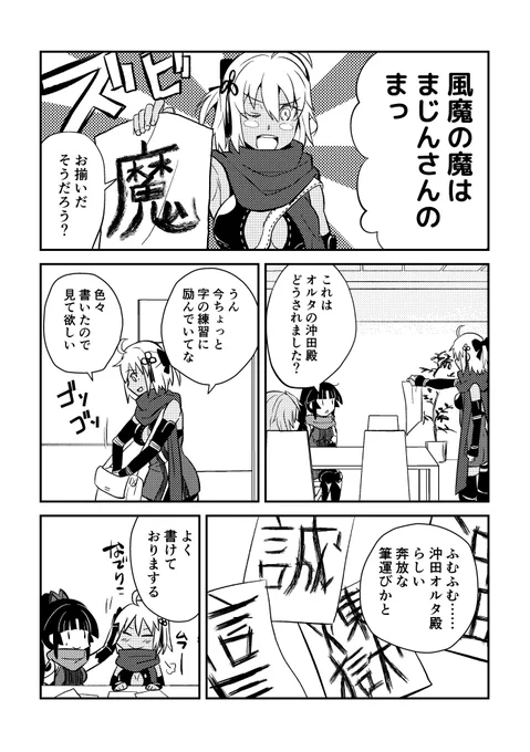 エアコミケ2新刊サンプル(2/2) 
