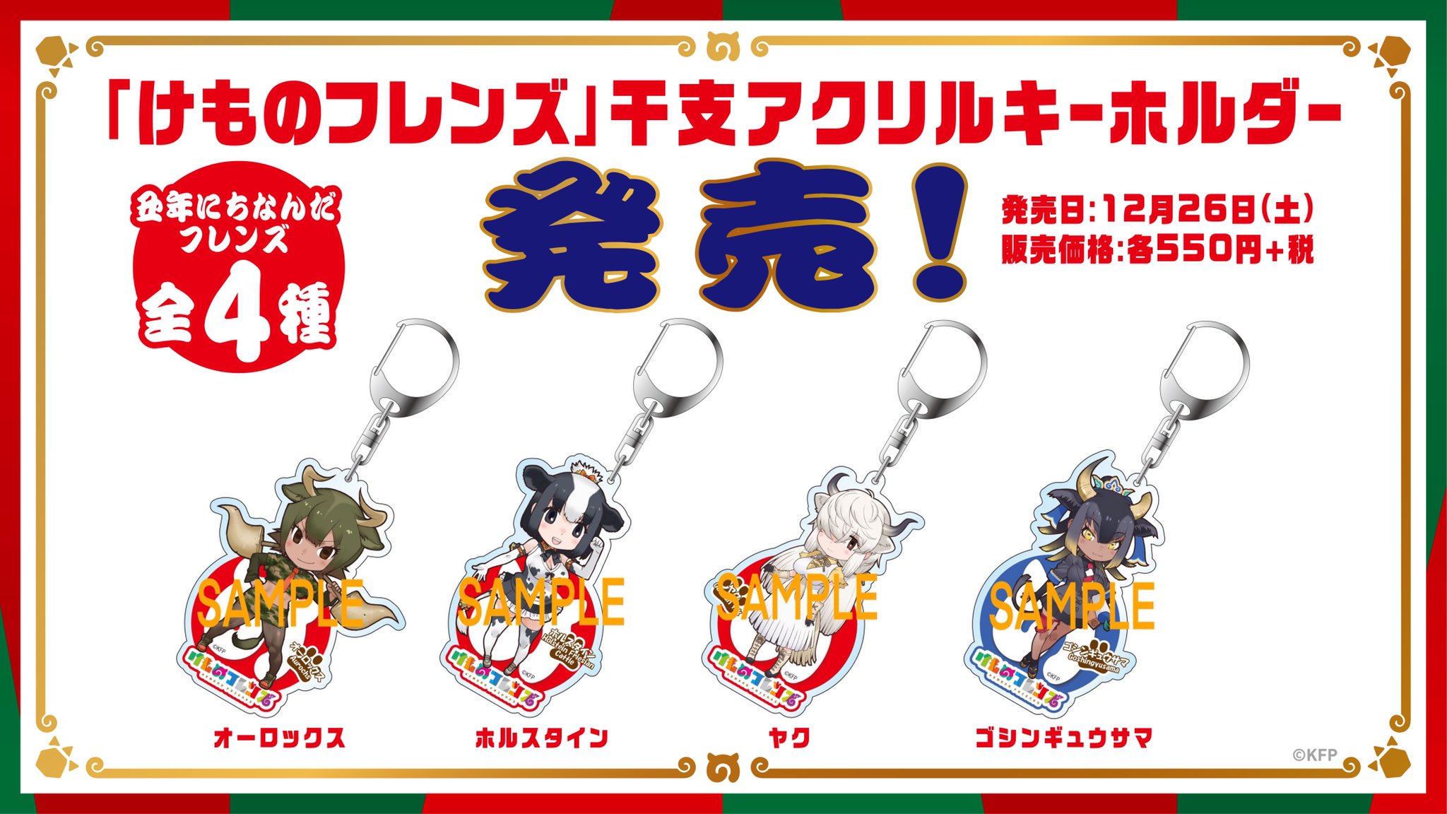 けものフレンズ アクキー フルセットの通販 by ワクワク屋