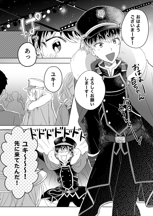 ゆきりんハート(2018.5.3発行)web再録 https://t.co/C4PzZlZa6s 
短い間ですがユキモモwebオンリー開催期間の19日まで期間限定でweb再録します。アイナナで初めて出した本なのであちこち拙いですが興味があればぜひ読んでください…! #ユキモモカップ1100cc 