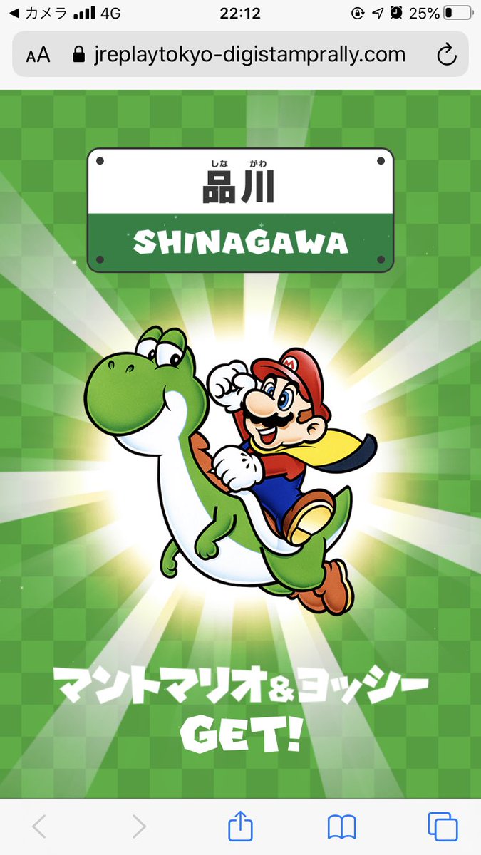 ハナチャン 品川駅 スーパーマリオワールド ワールドも最高だよな ヨッシーの登場作品 マントマリオも楽しいし マントマリオとヨッシーと私とジャケットのワッペンヨッシーと 全部いれるのしんどかった 腕の長さが足りん 笑