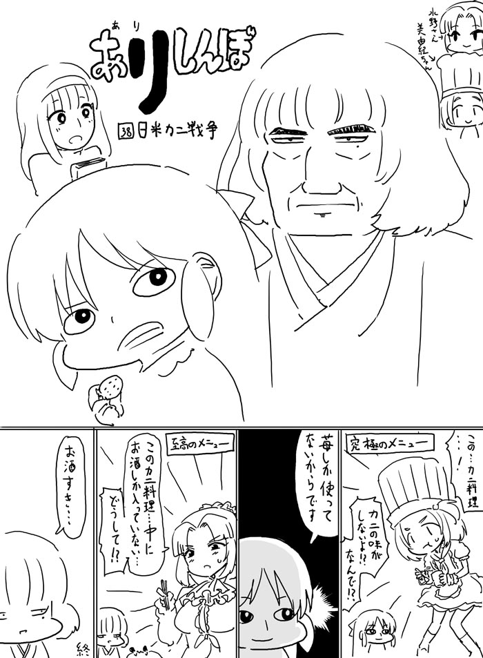 ファンボックスに『ありしんぼ(https://t.co/XFaxSRsAxx)の続き、海原雄山風味の高垣楓さんを添えて』というリクエストが来たので描きました、ゲストに美食公演の水野翠さんと柳瀬美由紀ちゃんにお越し頂いております 