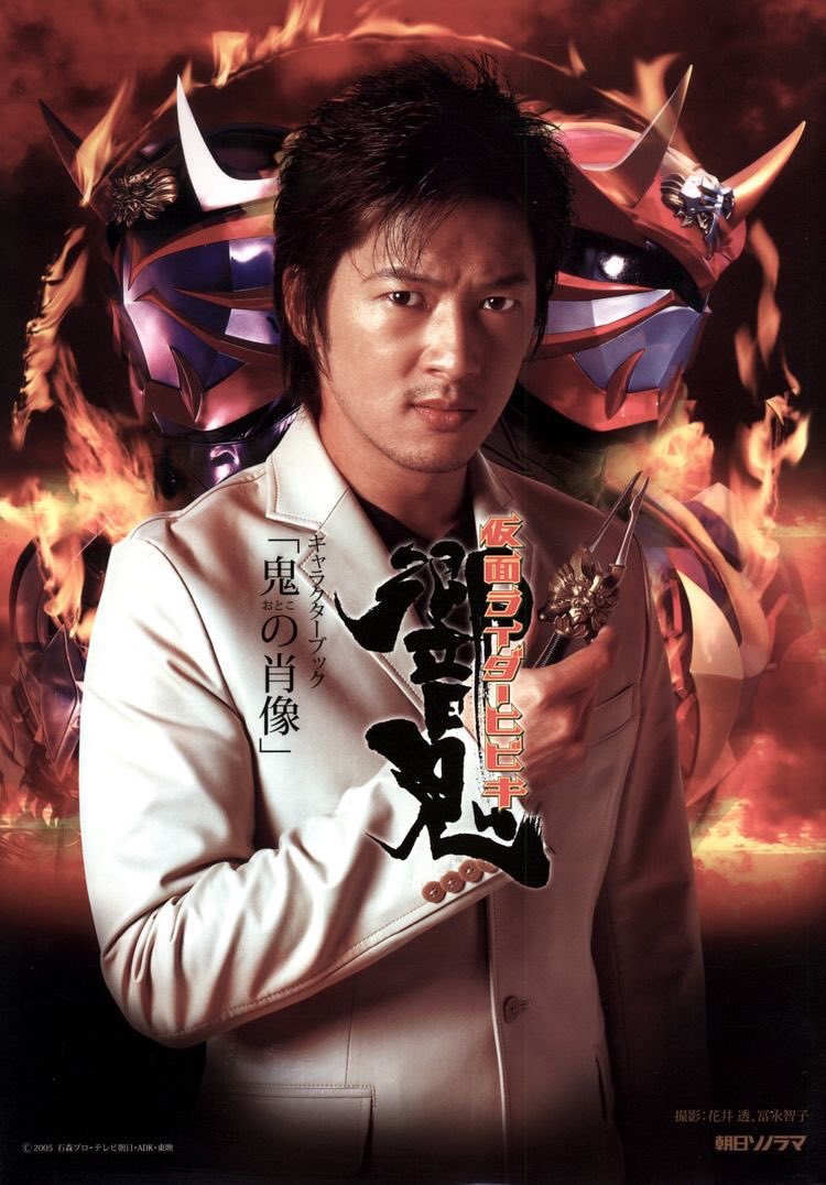 Platinum Devil 今日は細川茂樹さんの誕生日です 僕の永遠のヒーローです 細川茂樹 響鬼 ヒビキ ヒビキさん 仮面ライダー響鬼 日高仁志 Platinum Devil 今日は細川茂樹さんの誕生日です 僕の永遠のヒーローです 細川茂樹 響鬼 ヒビキ ヒビキさん 仮面ライダー響鬼 日高仁志
