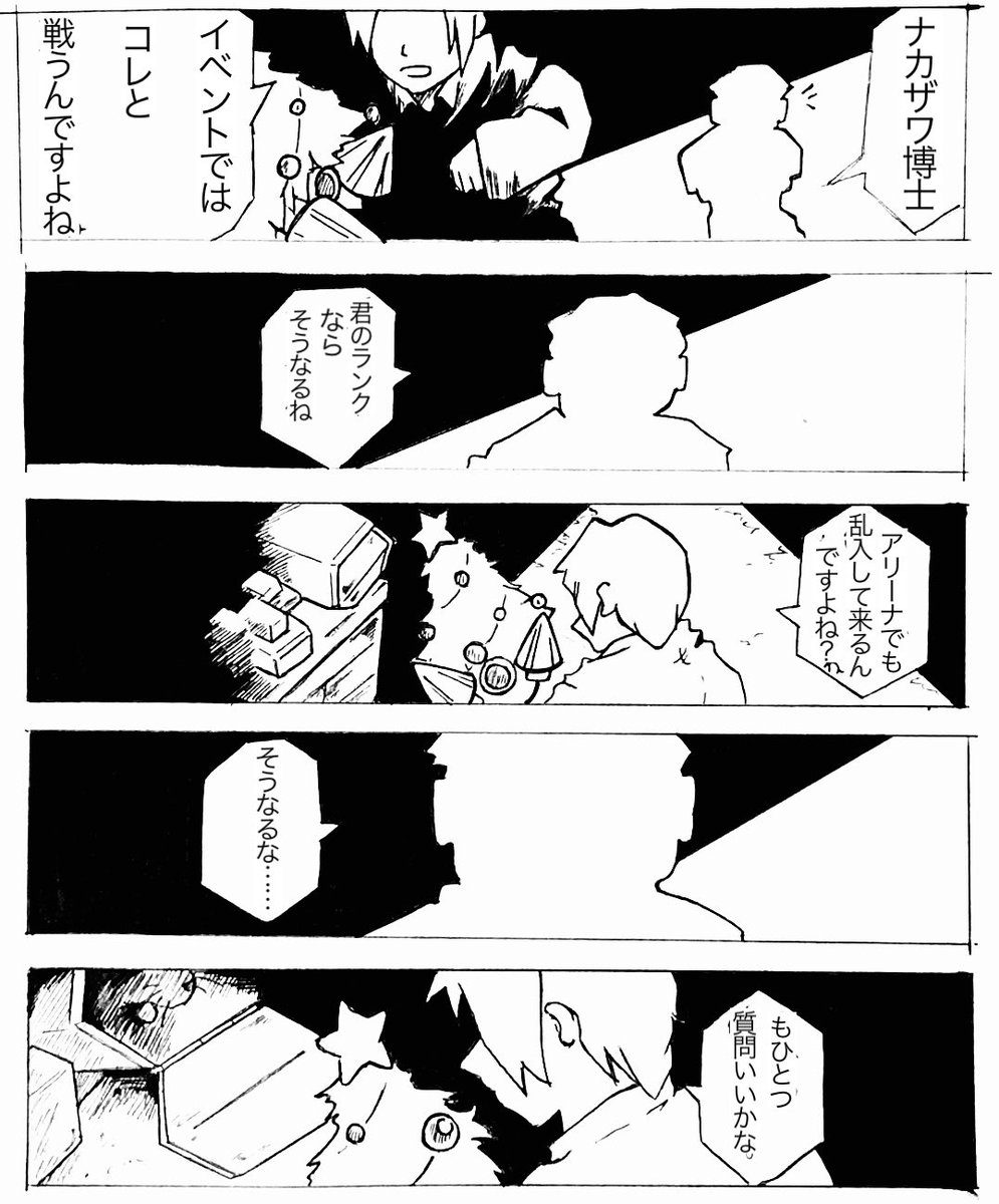 Twoucan シフォン Cifon Stormcrow