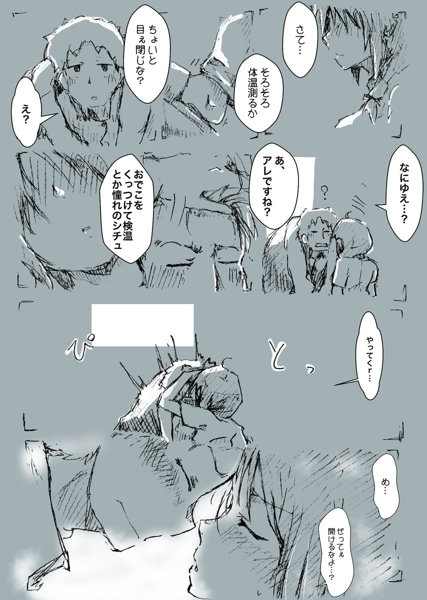 学生寮母涼風概念
風邪ひき寮母
その4 