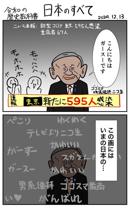 もううんざりだよ自民党 を含むマンガ一覧 いいね順 ツイコミ 仮 もううんざりだよ自民党 を含むマンガ一覧 いいね順 ツイコミ 仮