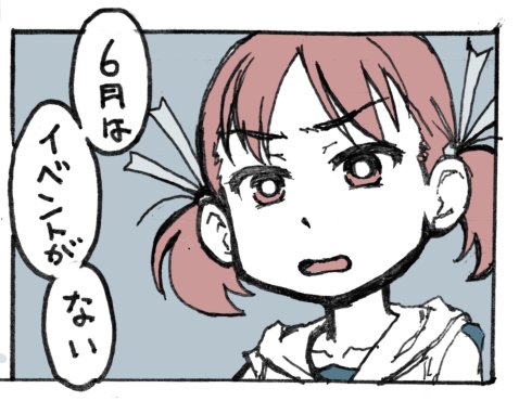 09 起承転結のどこから話を作る?

『起』が多いですね。そこからキャラの反応を見て。

思いつきを整理して並べて、一番強いネタを『転』に置きます。 