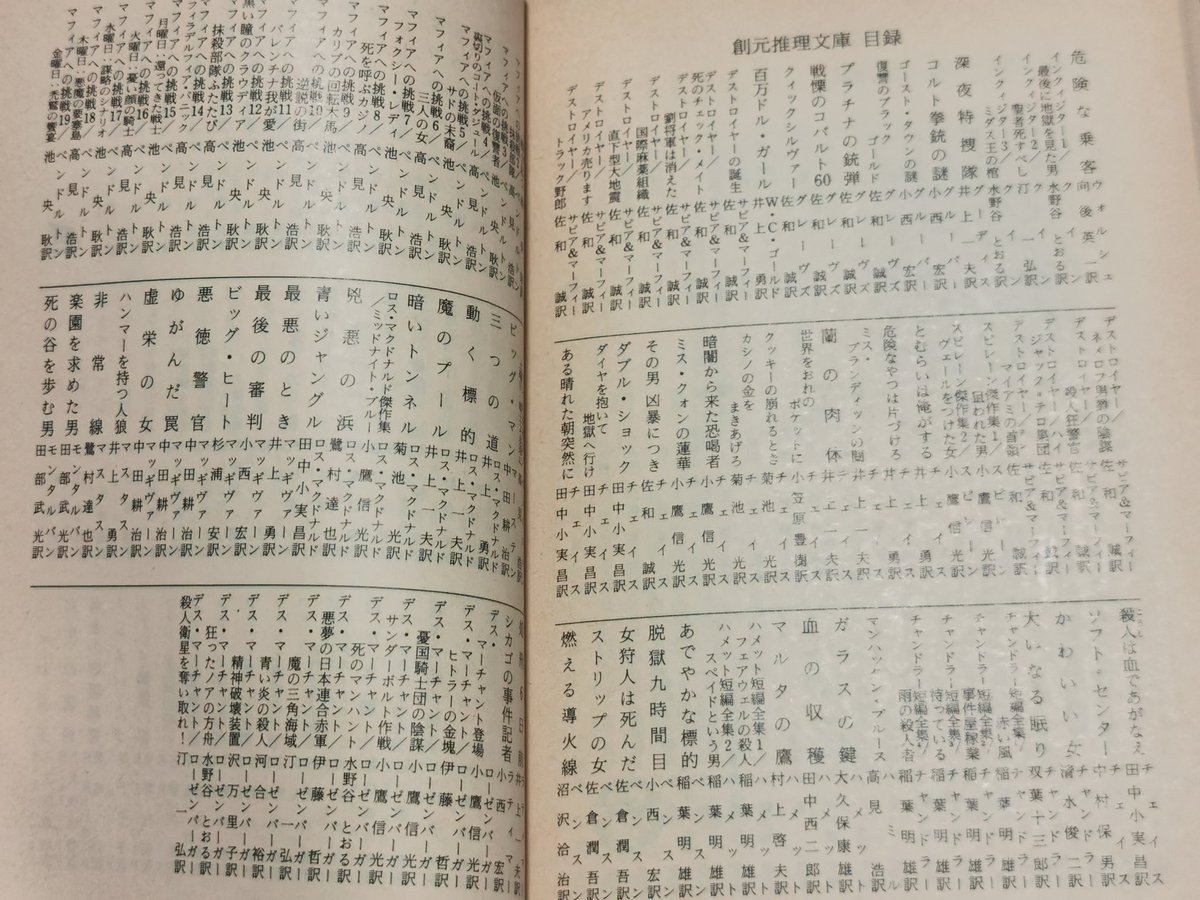 あんす على تويتر 突然ラリー ニーヴン成分を摂取したくなったので未読の アナンシ号の降下 を古本で 表紙がなんとまあ安田忠幸画だし 巻末の文庫目録に並ぶタイトルが懐かしすぎて死にそうになった あんす على تويتر 突然ラリー ニーヴン成分を摂取したくなったので未読の アナンシ号の降下 を古本で 表紙がなんとまあ安田忠幸画だし 巻末の文庫目録に並ぶタイトルが懐かしすぎて死にそうになった