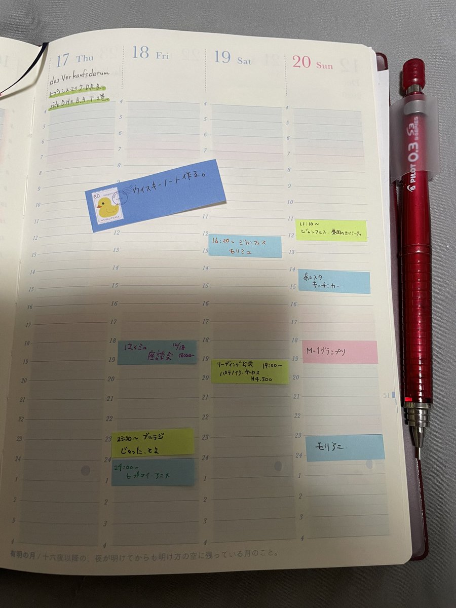 きょうこ 文具垢 オタク手帳というわけではないけど 今週はオタク関連のスケジュールしかないですね 毎週視聴予定のテレビやラジオは付箋に書いて翌週に使い回せるようにしておくと便利です 確定してない予定や欲しいものリストもとにかく付箋