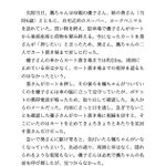 フィクション・・・なんだよね？？こっわ、何？「友人が行方不明になった、という話です。何か情報があればご連絡をお願いします。」