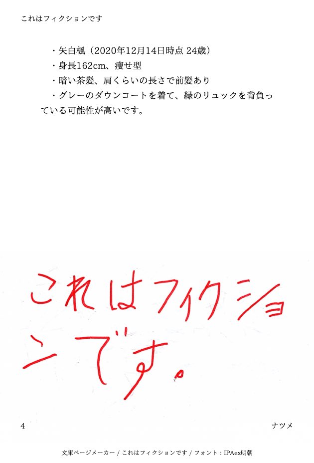 これはフィクションです ツイキャス用ざっくりまとめ Togetter これはフィクションです ツイキャス用ざっくりまとめ Togetter