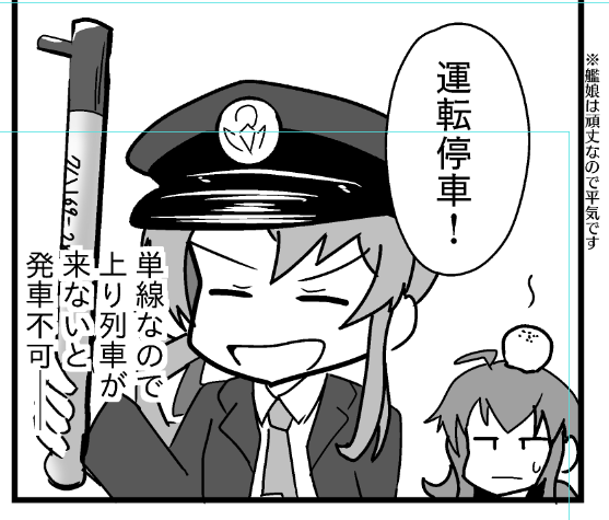 野分が「運転停車」と言いながら嵐に制裁を加える漫画はカンレチだけ 