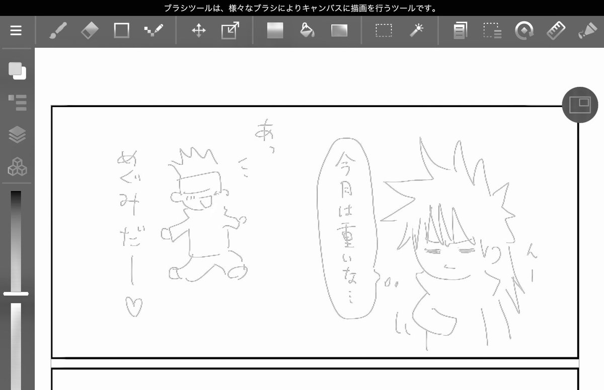 五伏♀描いてる 
