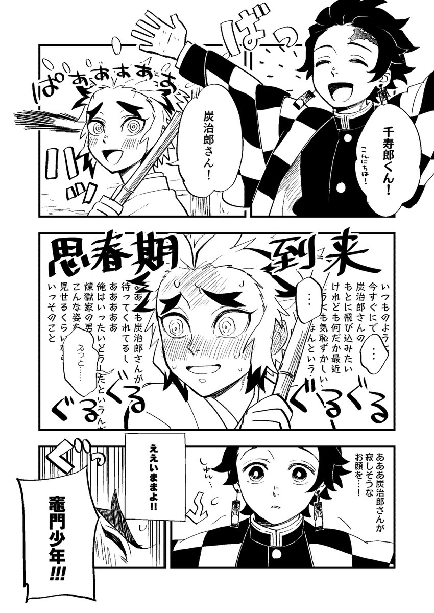 ゆず Fushimi Twitter