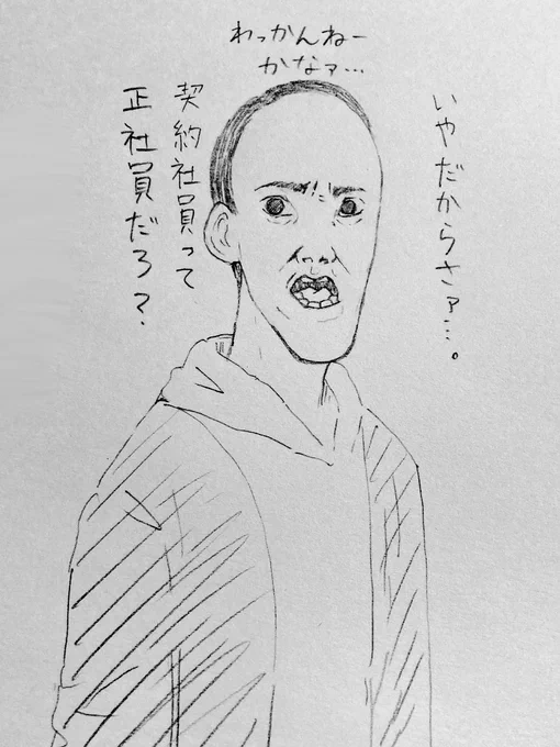 ⚠️この作品はフィクションです⚠️
#35歳こどもおじさん 