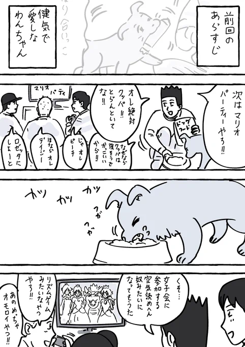 犬ハンデ③ おわり 