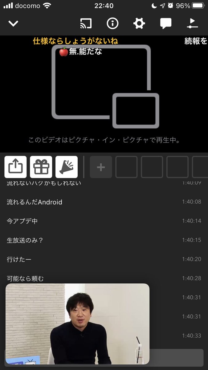 Minto ニコ生iosアプリに入ったpip機能 コメントと映像分かれる仕様なのね 多分iosの仕様 Minto ニコ生iosアプリに入ったpip機能 コメントと映像分かれる仕様なのね 多分iosの仕様