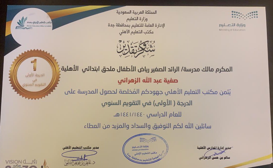 روضة الرائد الصغير الاهليه Bllkovxx5yhy3wz Twitter