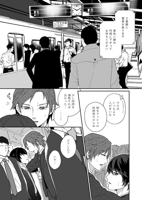 相性最高な最悪の男 を含むマンガ一覧 2ページ ツイコミ 仮