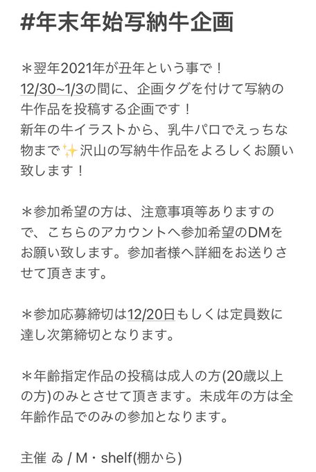 年末年始写納牛企画のtwitterイラスト検索結果 古い順 年末年始写納牛企画のtwitterイラスト検索結果 古い順