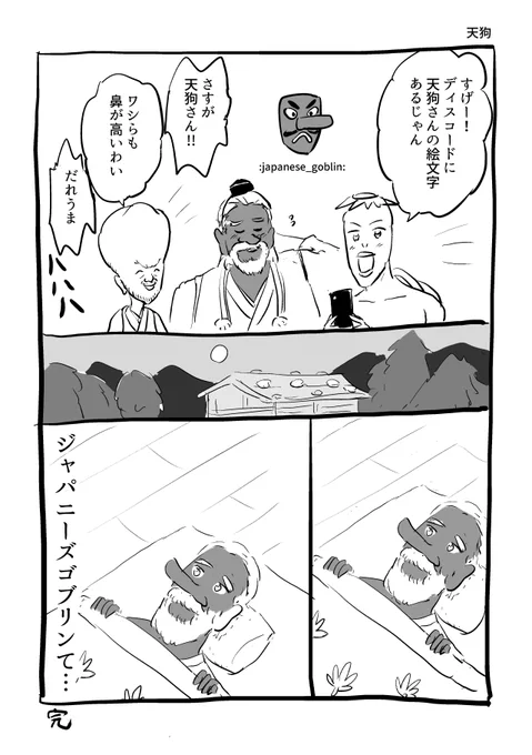 まんが 