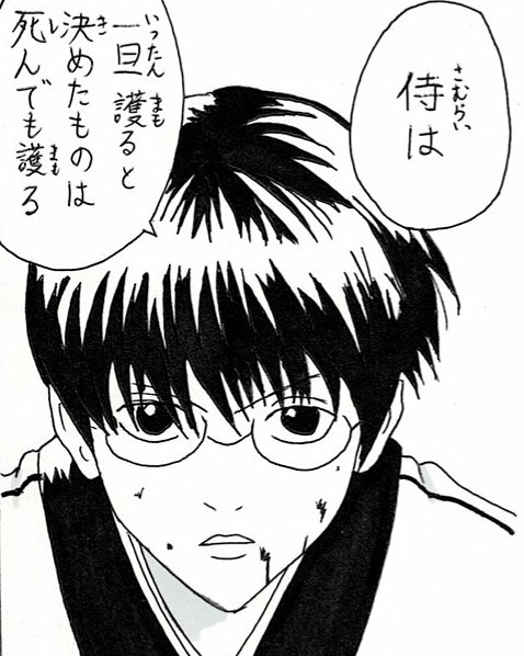 銀魂 銀魂 志村新八 アナログイラスト 模写 スキャン 瑠璃の漫画