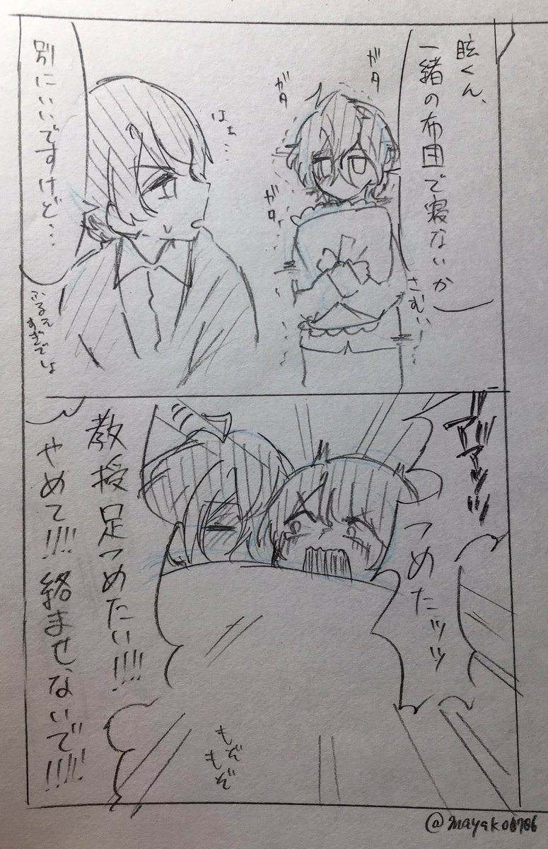 利眩のらくがき 