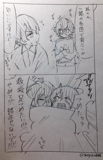 利眩のらくがき 