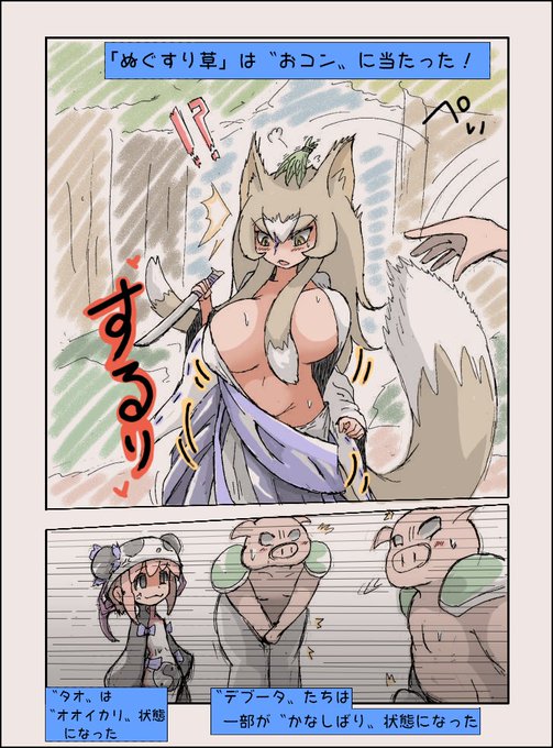 #風来のシレン 〝ぬぐすり草〟にこんな効果を期待したのは私だけではないはず・・ 