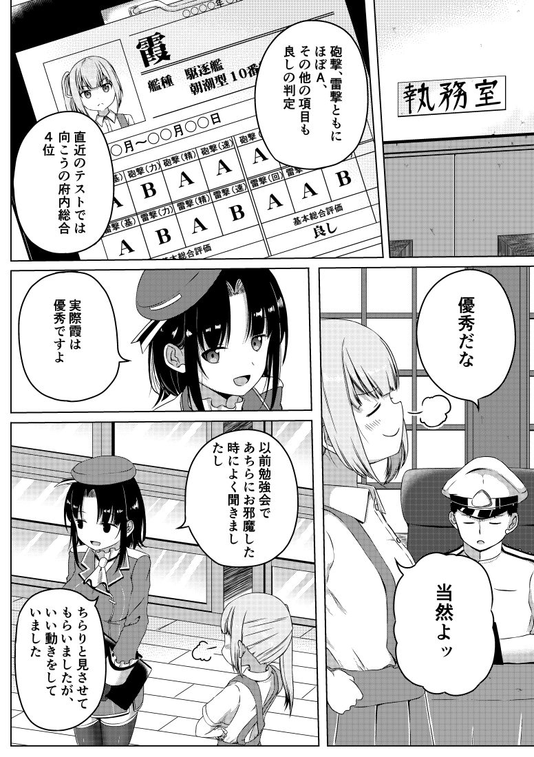 サンプル①

12月20日に開催されます、砲雷撃戦の新刊です。
朝潮が大好きな霞漫画です。9月に出したものに書下ろしを加えた1冊です。
よろしくお願いしまぁぁぁぁ!

会場に来れないって方は書店委託を是非に!
虎の穴https://t.co/oqojlVfAG7
メロンブックスhttps://t.co/m7F1yqJeiN 