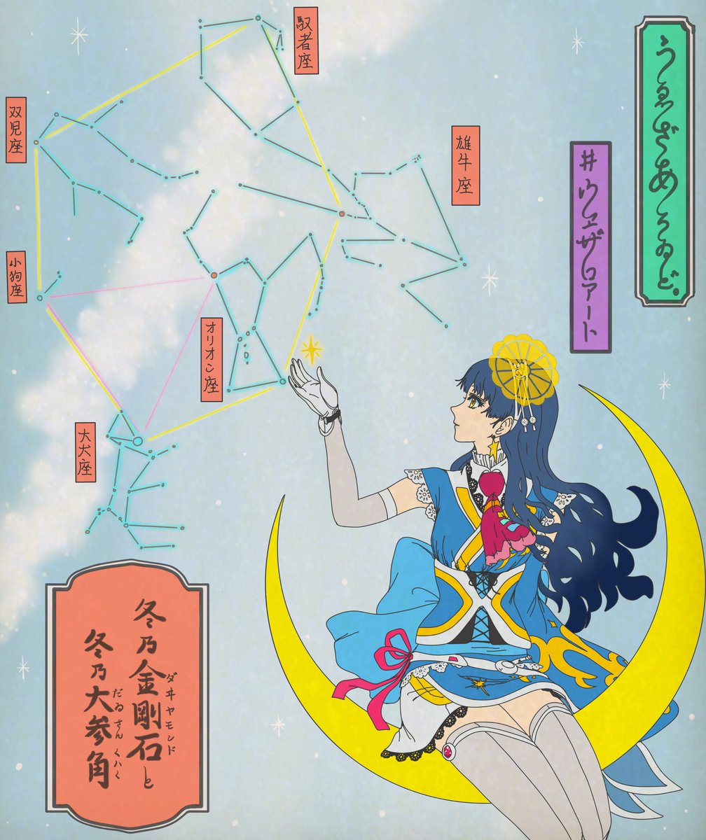 Twoucan オリオン座 の注目ツイート イラスト マンガ
