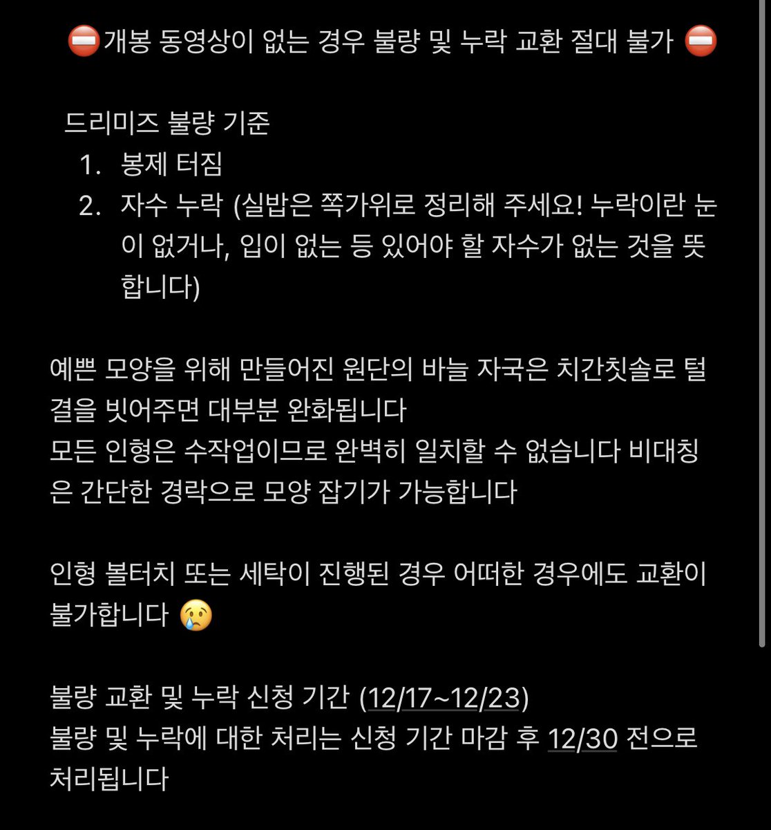 🏀 미니 드리미’z 🏀 배송중 tweet media