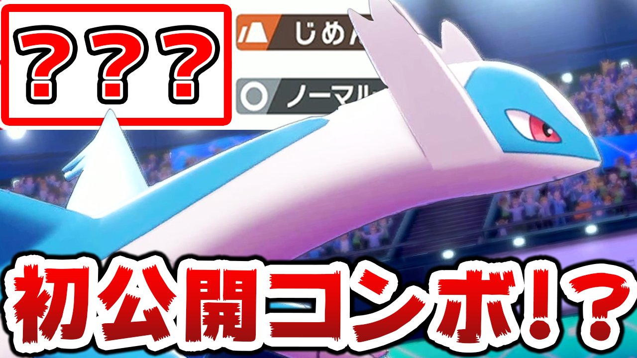 キヌガワ Umbra ポケモン動画を投下 絶対見るんだぞ 再生数少なかったらもう一生ポケモンあげんからな 今回の動画はこちら コンボを超越 未だ世に出回っていないとんでもない型のラティオスで暴れたい