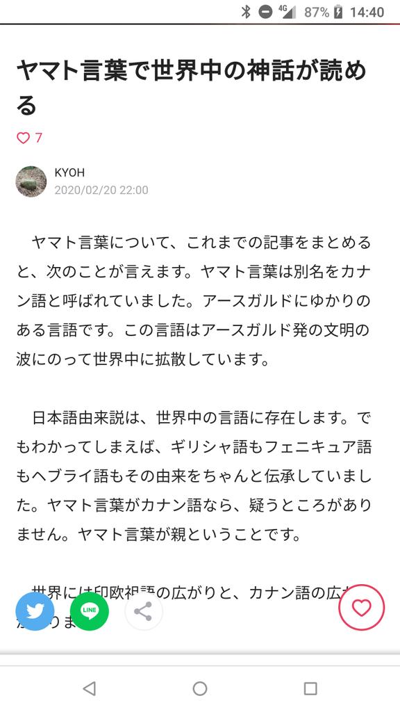 Japanesemichael Jackson ヤマト言葉の秘密にせまる カナン文字から神代文字まで ヤマト言葉の文字の歴史を読む 概要1 T Co Zpa5jxeuro Twitter