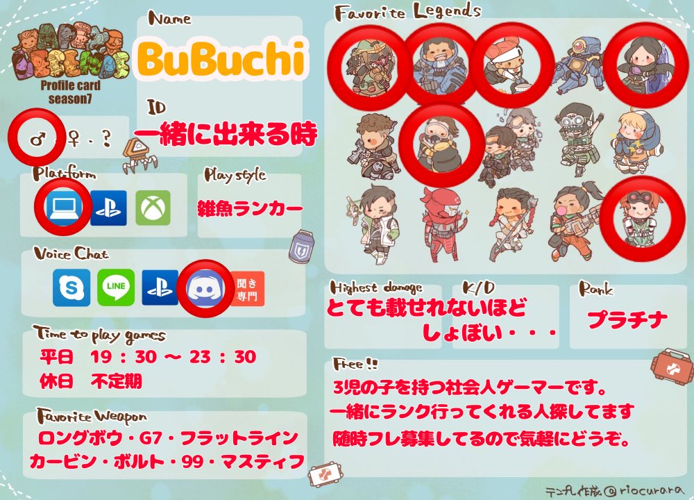 BuBuBu_gg's tweet photo. APEX自己紹介カード一応作ってみました
3児の父で30代のおっさんですけど、どんどん絡んで下さい^ ^

ランク行ってくれる人随時募集中ですのでいつでも声かけてね✋
（できればVC有で）

＃フォートナイト
＃APEX
＃APEXフォロー
＃フォロバ100
＃自己紹介カード https://t.co/3nEqySg4H6